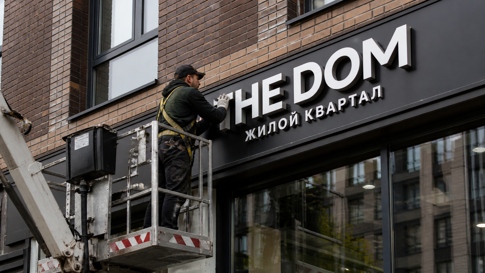 Монтаж вывесок